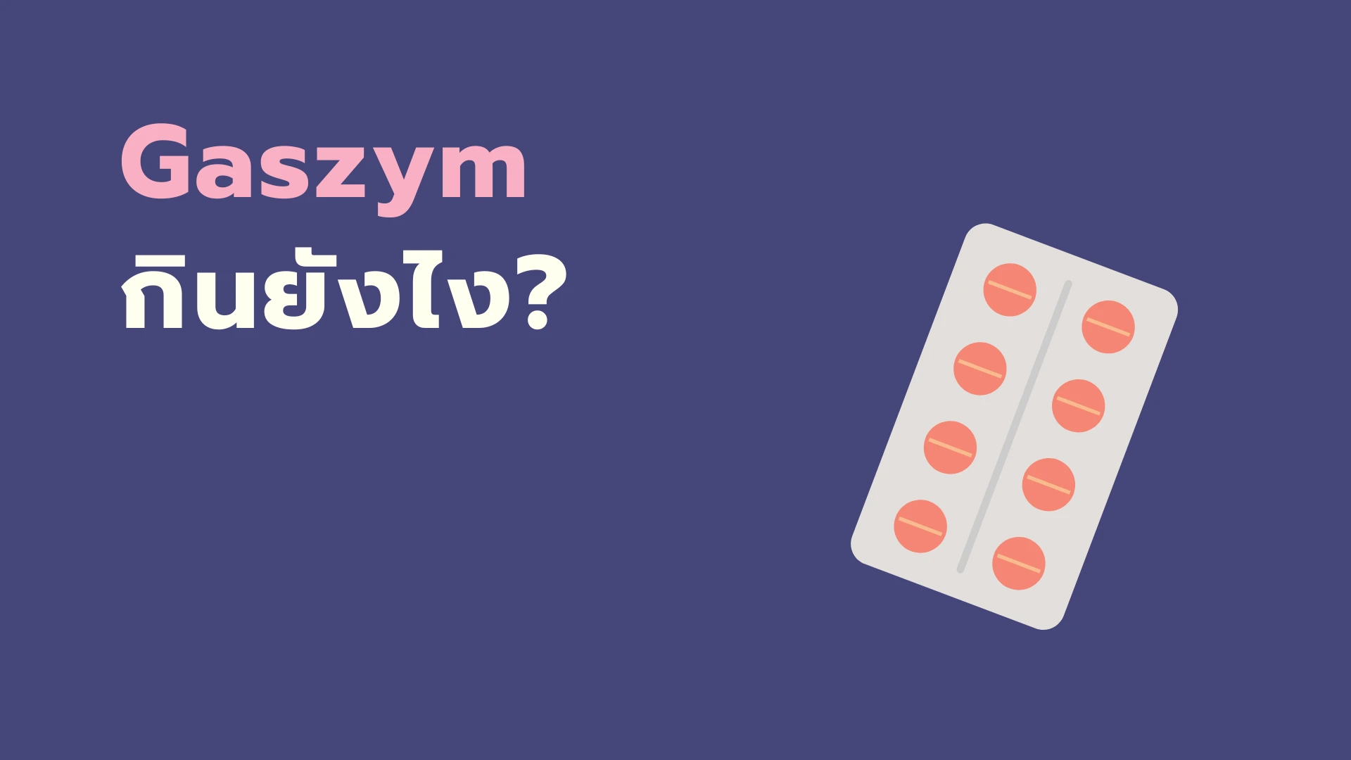 ยา Gaszym