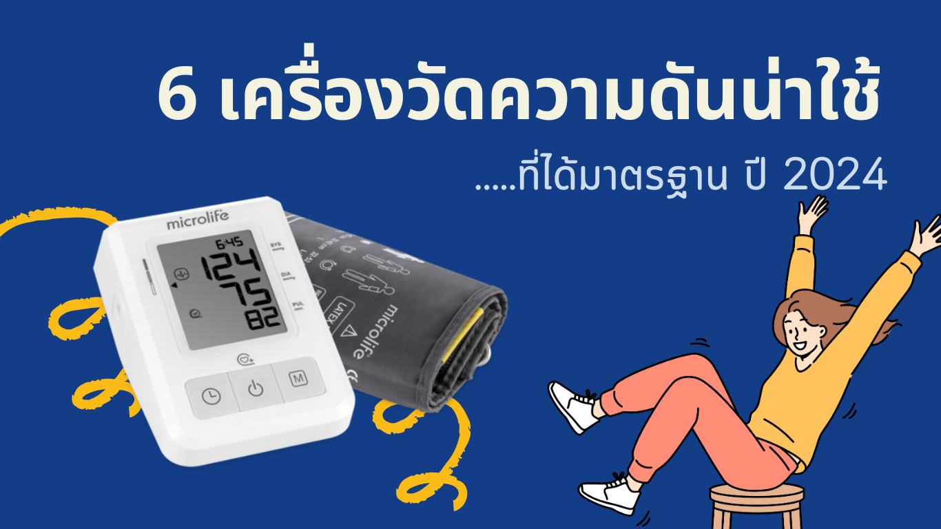 blood-pressure-monitor-2024-cover