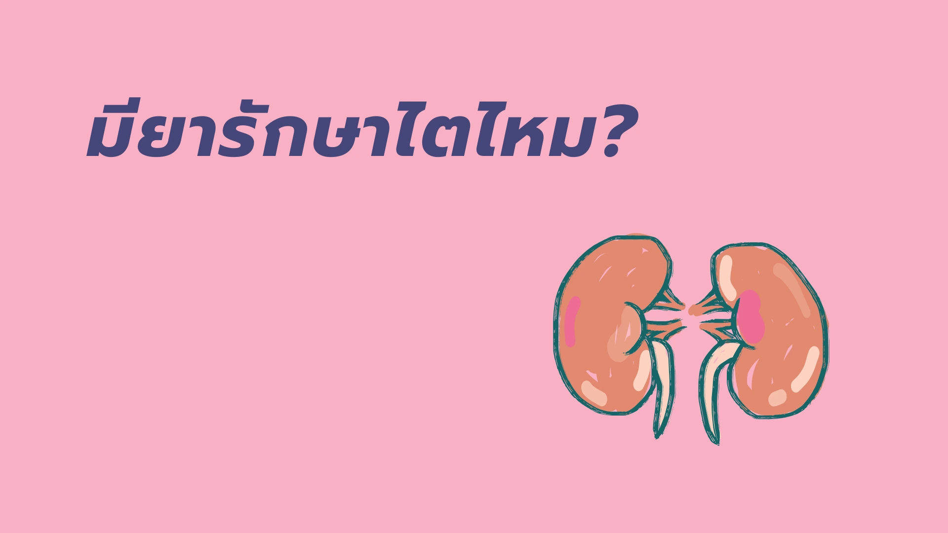 can kidney be cured cover