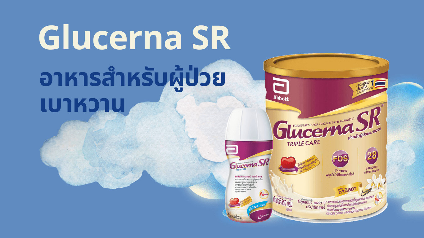 glucerna sr